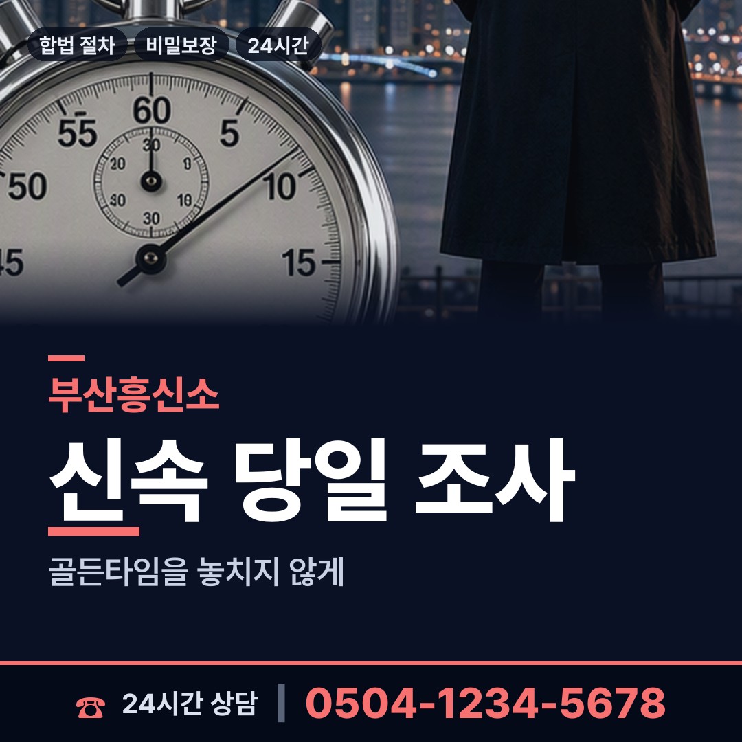 부산 다대제2동 이혼준비 상담 안내