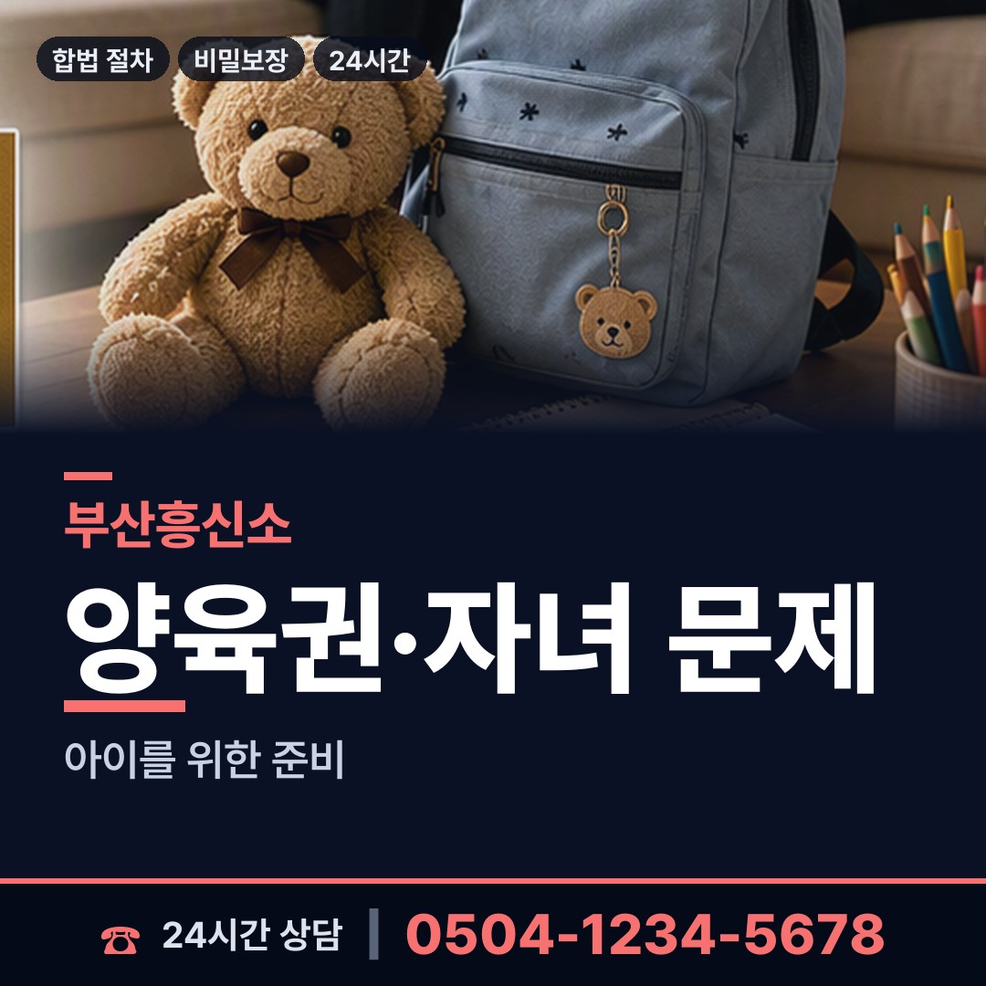 부산 다대제2동 온라인사기조사 상담 안내